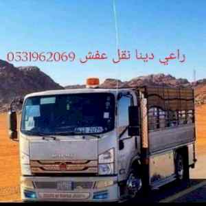 راعي شراء اثاث مستعمل حي الورود