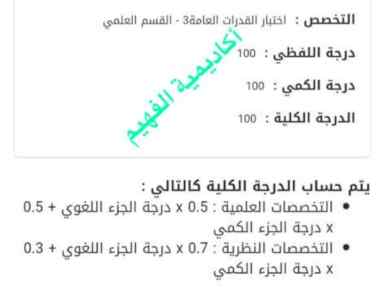 الفهيم دورات قدرات و تحصيلي واتس