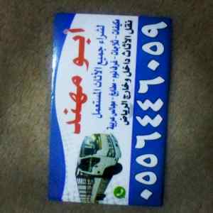 شراء اثاث مستعمل حي الرمال