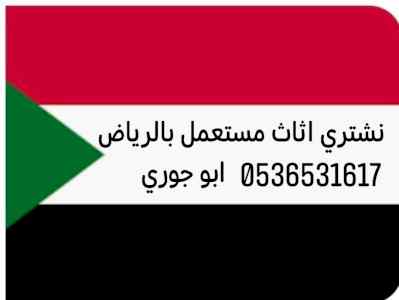 نجار فك وتركيب حي القادسي نقل اثاث