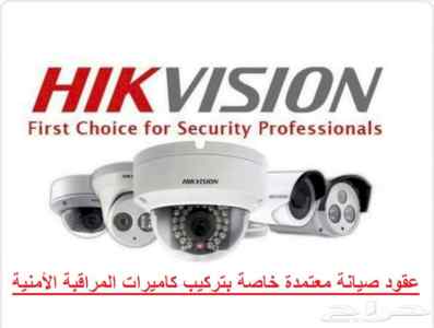 كاميرات مراقبة وعقود صيانة للترخيص