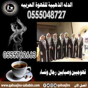 صبابين قهوة