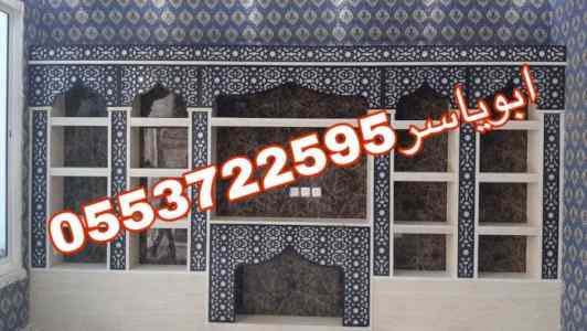 مشبات حجر ,مشبات حديثه,صورمشبات,ديكورات مشبات