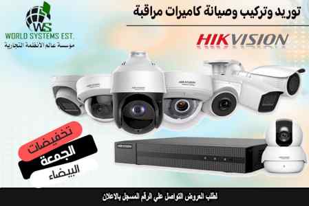 كاميرات مراقبة هيكفيجن