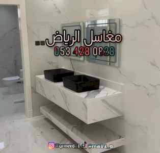 مغاسل - مغاسل رخام