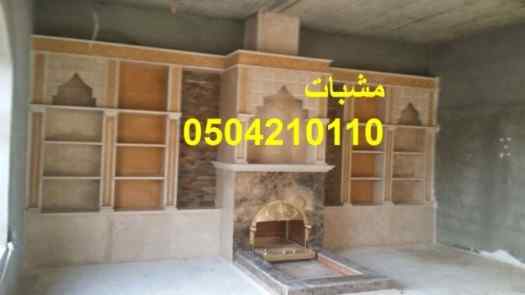 اجمل المشبات