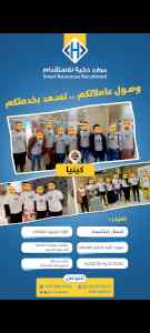 استقدام من الهند وبنجلاديش وكينيا وأوغندا