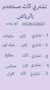 شراء مكيفات مستعملة جنوب الرياض