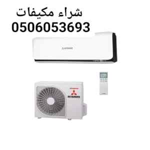 شراء الاثاث المستعمل