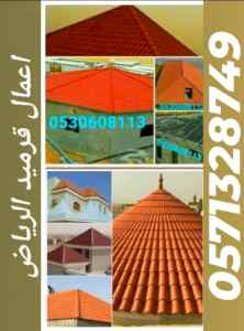 مقاولات حديد ليزر كلادنج زجاج ستانلس
