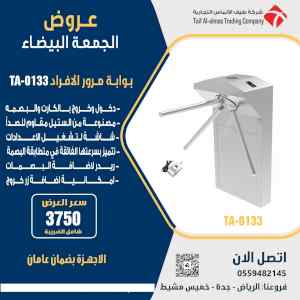 بوابه دخول و خروج الافراد