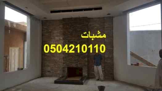 ديكورات مميزه
