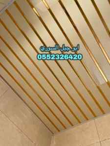 شرائح المنيوم الجبيل