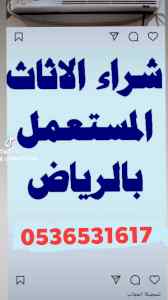 نقل اثاث دينا حي ام الحمام بالرياض