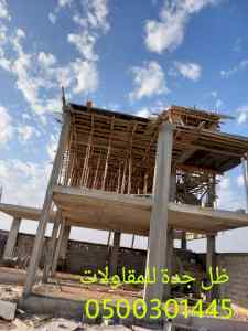 مقاولات جدة