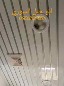 شرائح المنيوم الشرقية