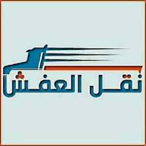 نجار فك و تركيب حي العقيق
