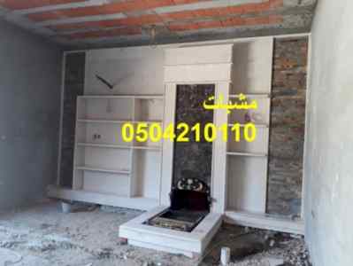 ديكورات مشبات اوربية