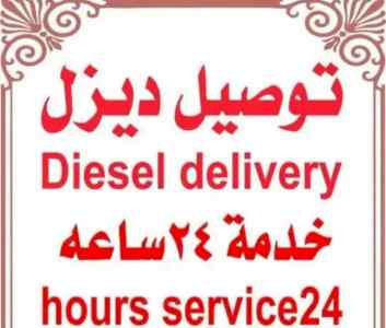 الدمام