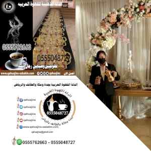 اتصل الان قهوجيات بجده صبابات القهوة السعودي0