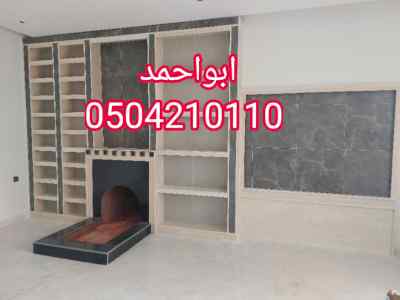 ديكورات الطائف