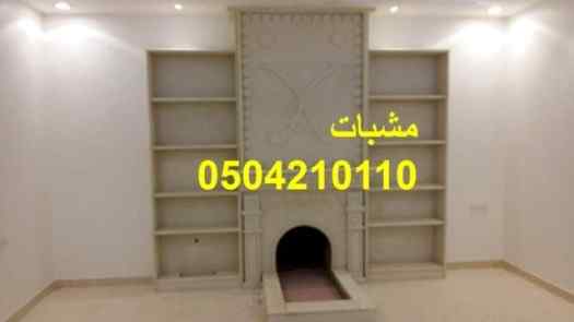 ديكورات الجديد