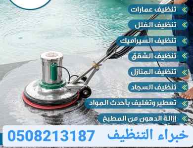 شركة جلي سيراميك بالمدينة المنورة