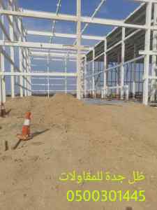 مقاول ترميم وتشطيب في جدة