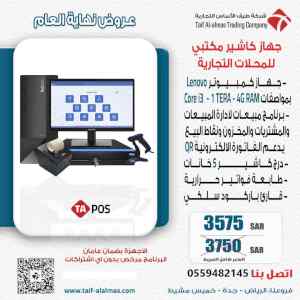 جهاز كاشير كمبيوتر مكتبي يدعم ال QR