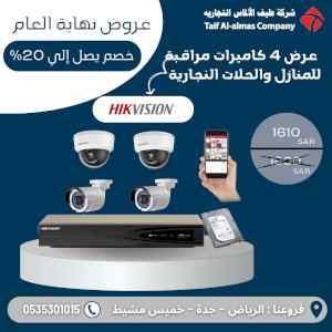 عرض على كاميرات مراقبة للمنازل والمحلات
