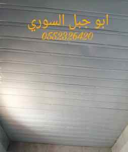 شرائح المنيوم الجبيل