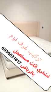 نقل اثاث جمعية خيرية حي النخيل توصي