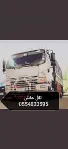 دينا نقل عفش حي الندي