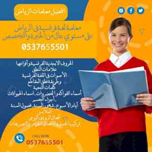 مدرسة لغة فرنسية في الرياض على مستوي عال