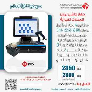 جهاز كاشير السوبر ماركت يدعم QR