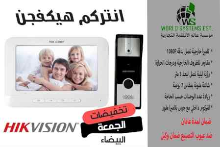 انتركم لرؤية الزائر