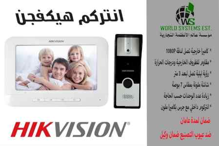 جهاز الانتركوم
