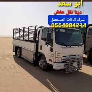 شراء اثاث مستعمل حي ظهرة لبن