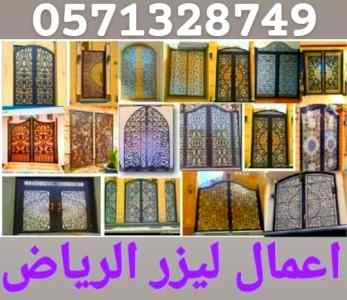 مقاولات حديد ليزر كلادنج زجاج ستانلس