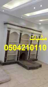 مشبات مميزه