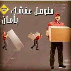 وانيت نقل عفش شرق الرياض دينا نقل