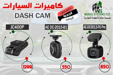 كاميرات سيارات