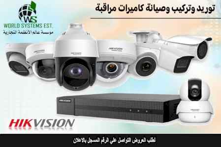 كاميرات المراقبه للامان