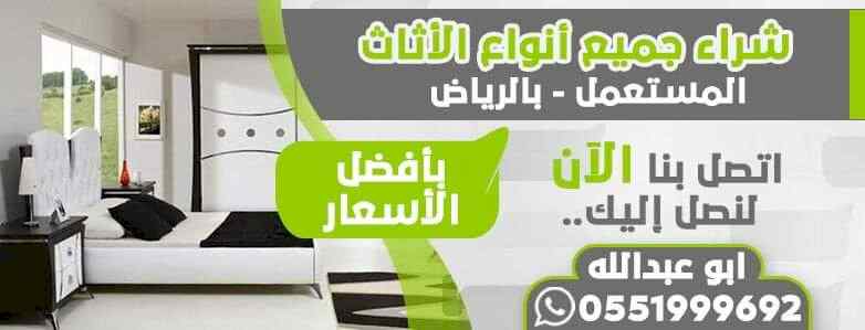 دينا نقل عفش ظهرة لبن الرياض