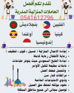 متوفر افضل عاملات منزليه للتنازل