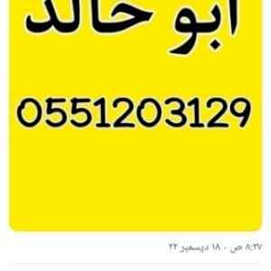 دينا نقل عفش داخل وخارج الرياض