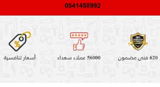 شركة تنظيف الشقق والخزانات بجدة
