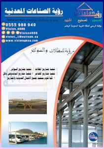 تركيب بيوت شعر خيام ملكي مظلات رؤية0555988940