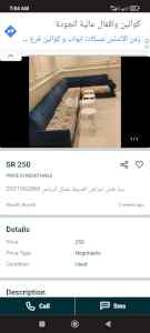 دينا طش اغراض القديمة حي الفيحاء
