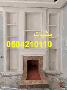 مشبات مكه